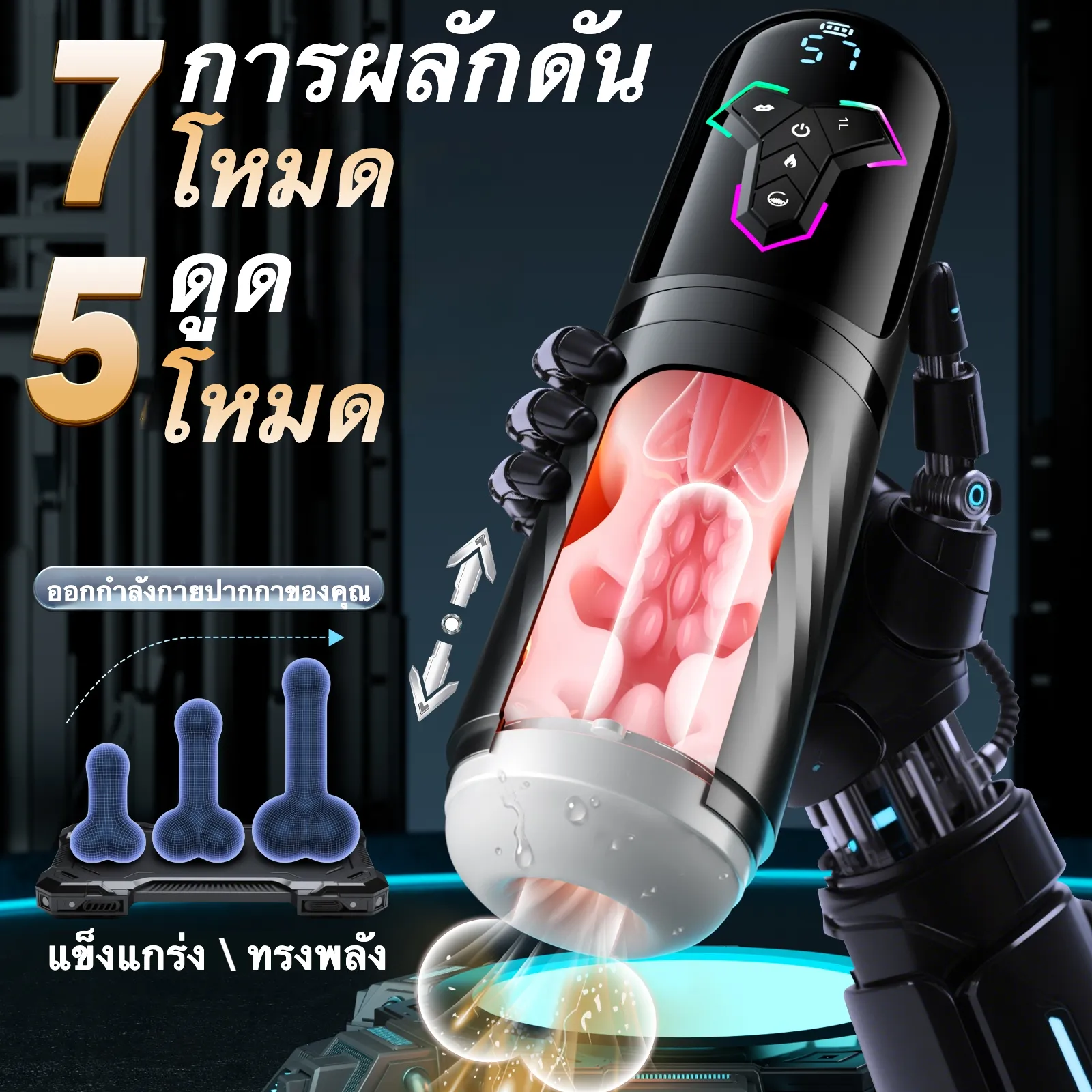 จิ๋มกระป๋องออโต้ จิ๋มกระป๋องอัตโนมัติ ดูด+ยืดหด+สั่น ทำความร้อน APP