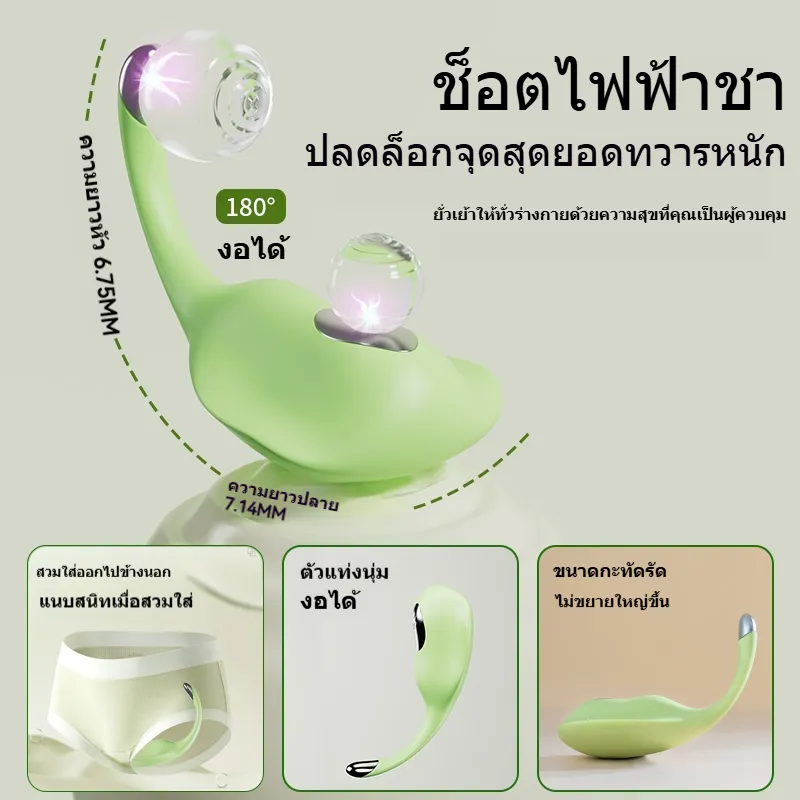 ไข่สั่น ใข่สั่น2หัว 10 ความถี่การสั่นแรงสูง ฟังก์ชันแอปพลิเคชัน