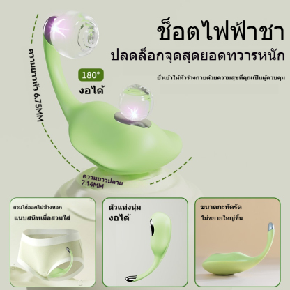 W4702ไข่สั่น 10 ความถี่การสั่นแรงสูง กระตุ้น 2 จุด สวมใส่แน่นไม่หลุด ฟังก์ชันแอปพลิเคชัน