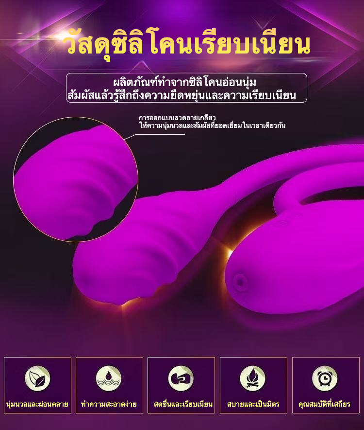 ไข่สั่น เครื่องยนต์คู่ ออกแบบสองหัว สั่นสะเทือน+เคลื่อนไหว สายเชื่อมต่อยาวพิเศษ ระบบเงียบสมบูรณ์แบบ|Safiman-sextoyfunny