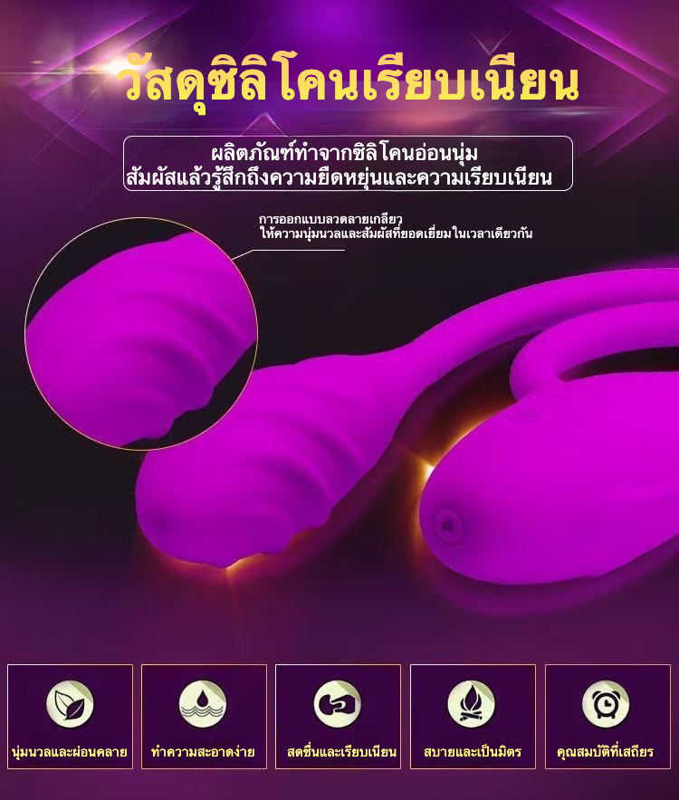 ไข่สั่น เครื่องยนต์คู่ ออกแบบสองหัว สั่นสะเทือน+เคลื่อนไหว สายเชื่อมต่อยาวพิเศษ ระบบเงียบสมบูรณ์แบบ|Safiman-sextoyfunny