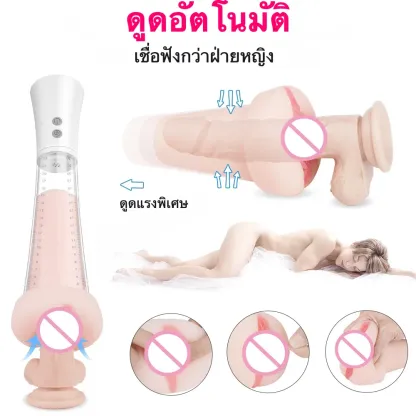 จิ๋มกระป๋องออโต้ เครื่องปั้มควย ดูด+สั่น การดูดสูญญากาศไฟฟ้า
