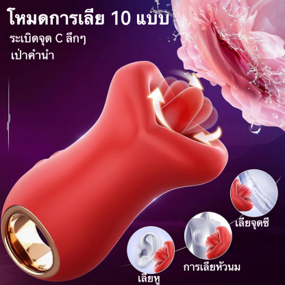 W0416 ลิ้นของเล่น 3ใน1 10 ระดับอัจฉริยะ หลายฟังก์ชั่นในเครื่องเดียว ดีไซน์สมจริง จับถนัดมือ IPX5 