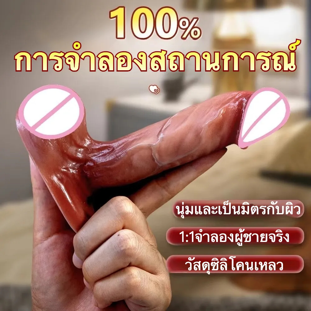 ดิลโด้ ควยปลอม เหมือนจริง 1:1 ซิลิโคนเหลวสองชั้น โค้งงอได้