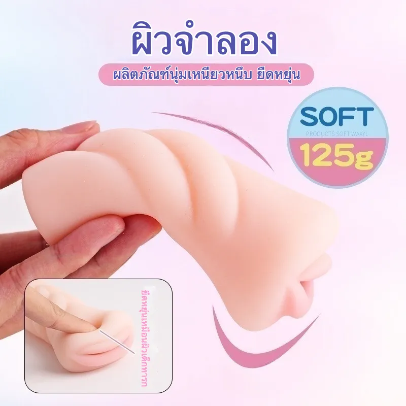 จิ๋มปลอม จิ๋มเทียม จิ๋ม รูตูด ปาก มีให้เลือก 3 แบบ ขนาดเล็ก