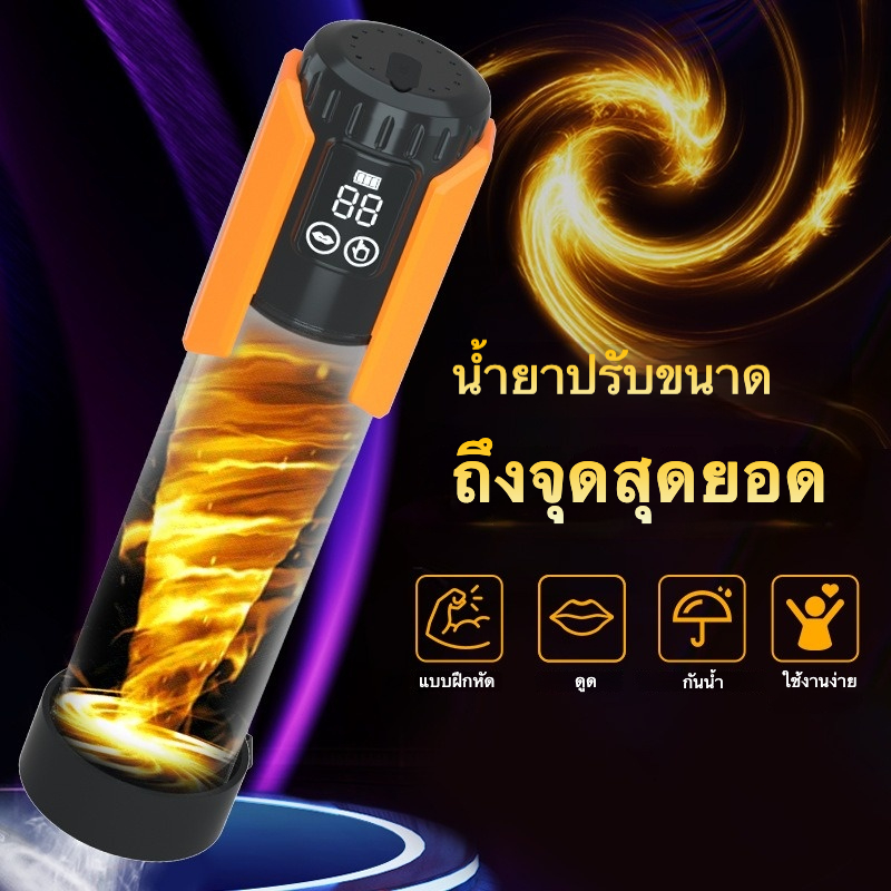 W0508 กระบอกสูญญากาศ มอเตอร์กำลังสูง 5 ระดับสุญญากาศ ช่องทางยาวพิเศษ กันน้ำระดับ IPX5