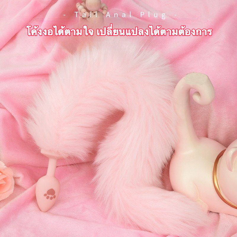 W0615 ปลั๊กทวาร หางปรับยาว-สั้นได้ วัสดุซิลิโคน+ผ้าขนสัตว์ ดีไซน์กระทัดรัดพกพาสะดวก|XQ