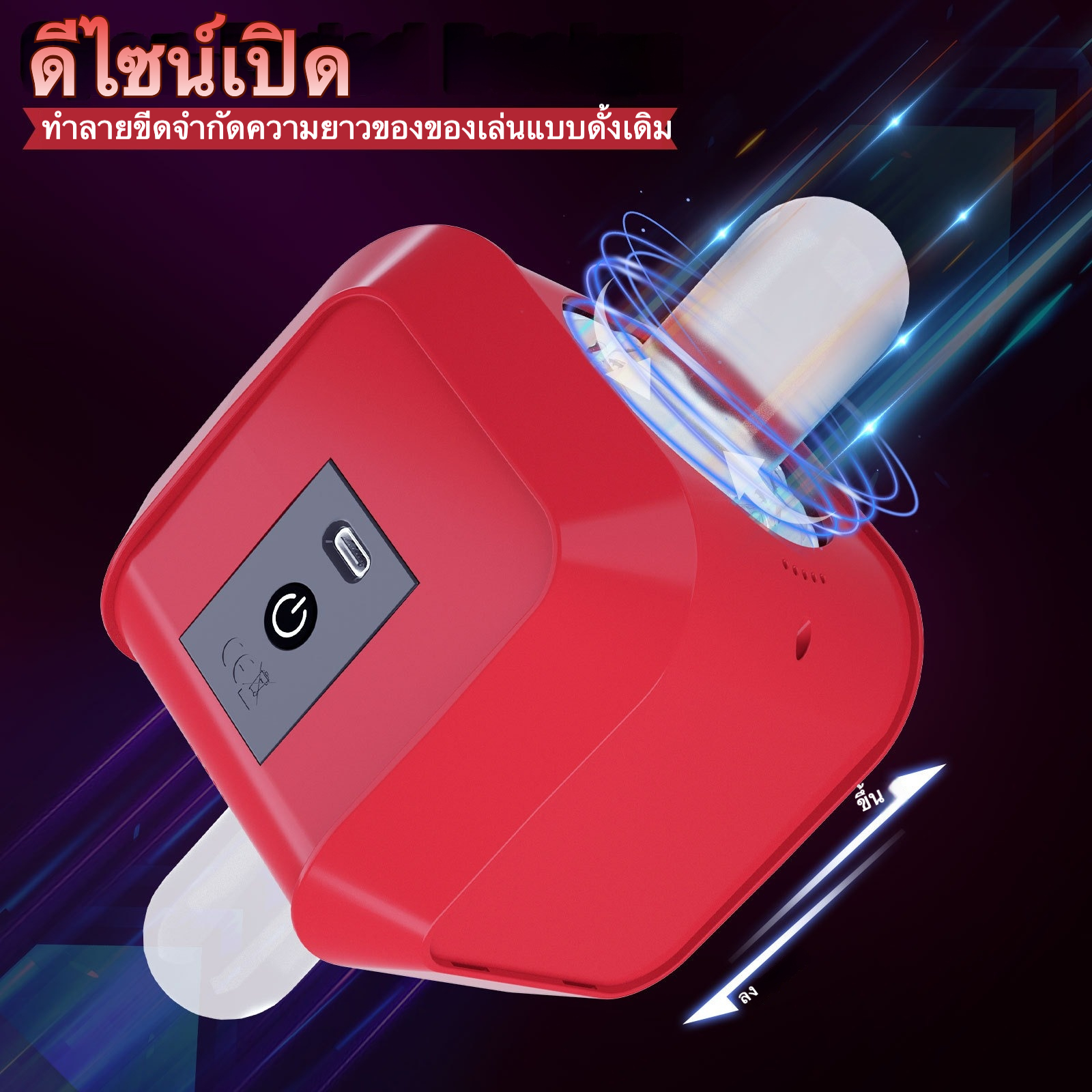 ถ้วยอัตโนมัติ มอเตอร์ประสิทธิภาพสูง ระบบปรับความเร็วอย่างต่อเนื่อง 7 ความถี่ยืดหด 7 ความถี่หมุน ช่องทางเปิด|DG-sextoyfunny