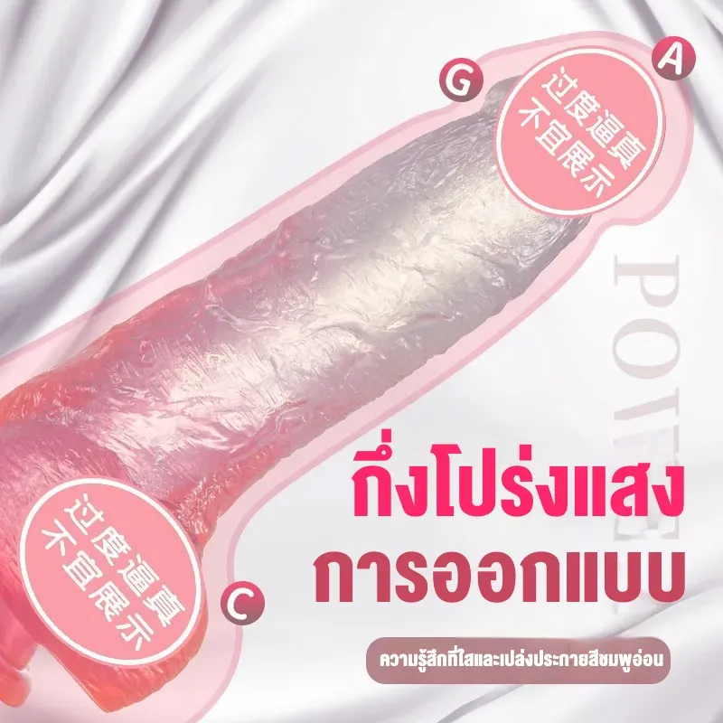 ดิลโด้เจลลี่ ควยปลอม ลายสีไล่ระดับ หนาขึ้น วัสดุ PVC