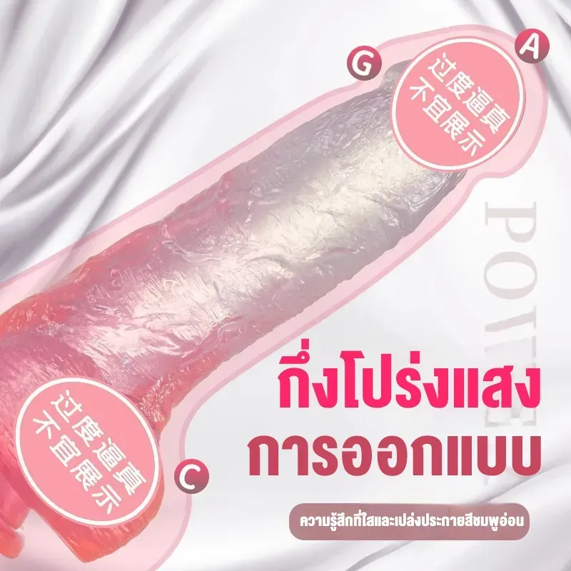 ดิลโด้เจลลี่ ควยปลอม ลายสีไล่ระดับ หนาขึ้น วัสดุ PVC