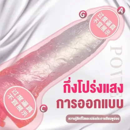 ดิลโด้เจลลี่ ควยปลอม ลายสีไล่ระดับ หนาขึ้น วัสดุ PVC