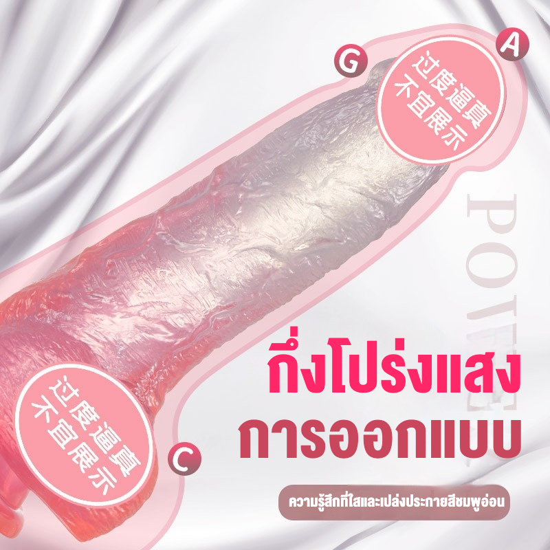 ควยปลอม โปร่งใส ลายสีไล่ระดับ หนาขึ้น วัสดุ PVC