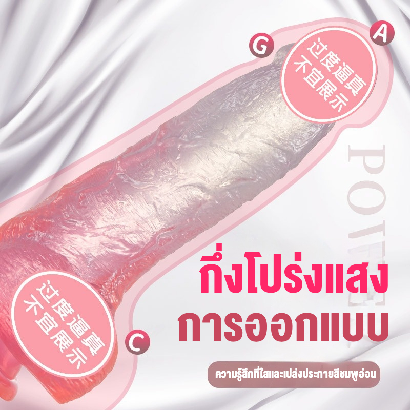 ควยปลอม โปร่งใส ลายสีไล่ระดับ หนาขึ้น วัสดุ PVC