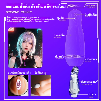 缺图未定价ถ้วยอัตโนมัติ 10 ระดับความสั่นสะเทือน แบบจำลอง 1:1 ระบบเสียง เกมแอปพลิเคชัน|HUANAI