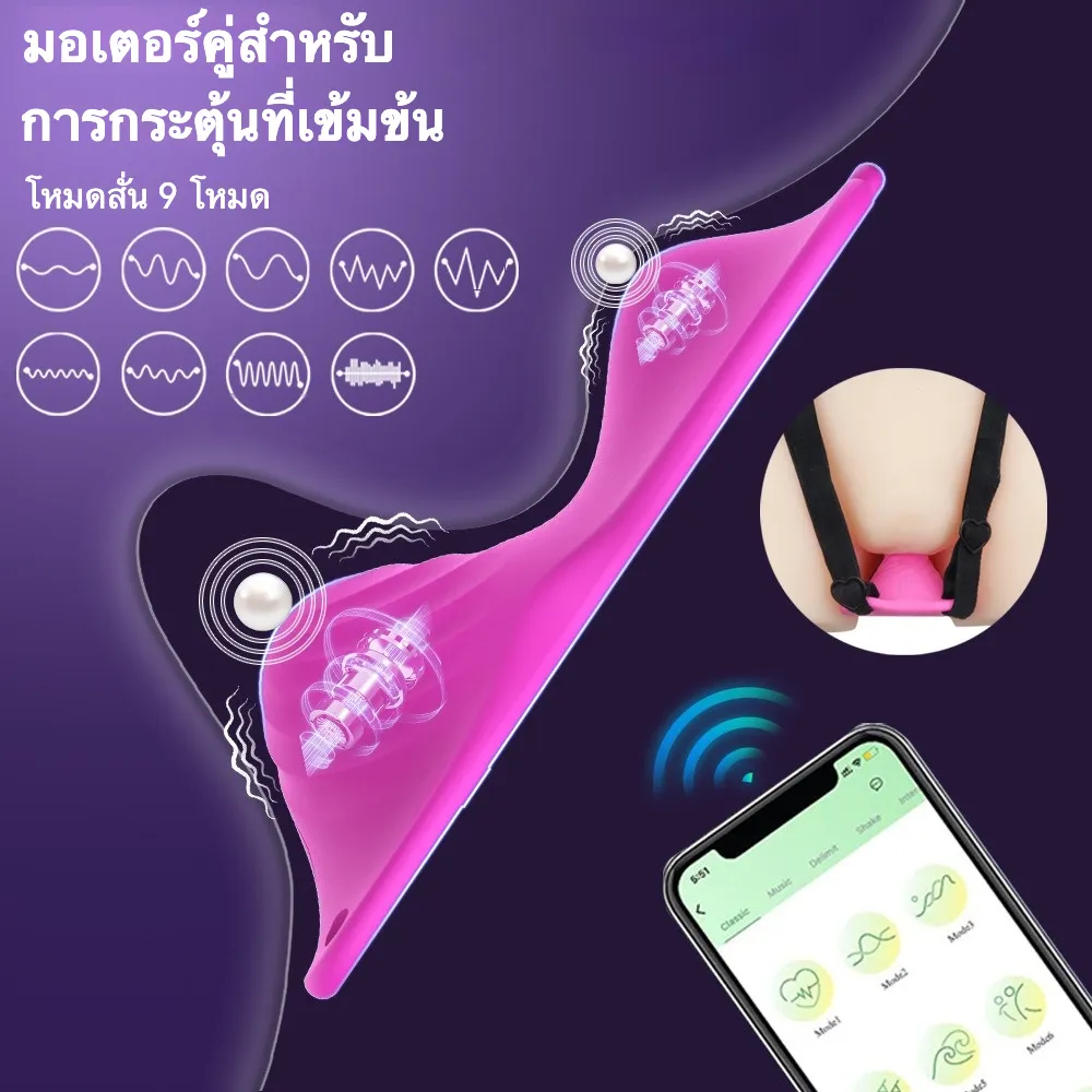 ไข่สั่น ไข่สั่นไฟฟ้า 9 ความถี่การสั่นสะเทือน ออกแบบมาเพื่อสวมใส่