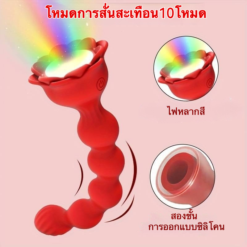 ต่อมลูกหมากเครื่องนวด 10 โหมดการสั่นสะเทือน ไฟสีรุ้ง ออกแบบลูกปัด ควบคุมระยะไกล ซิลิโคนสองชั้น