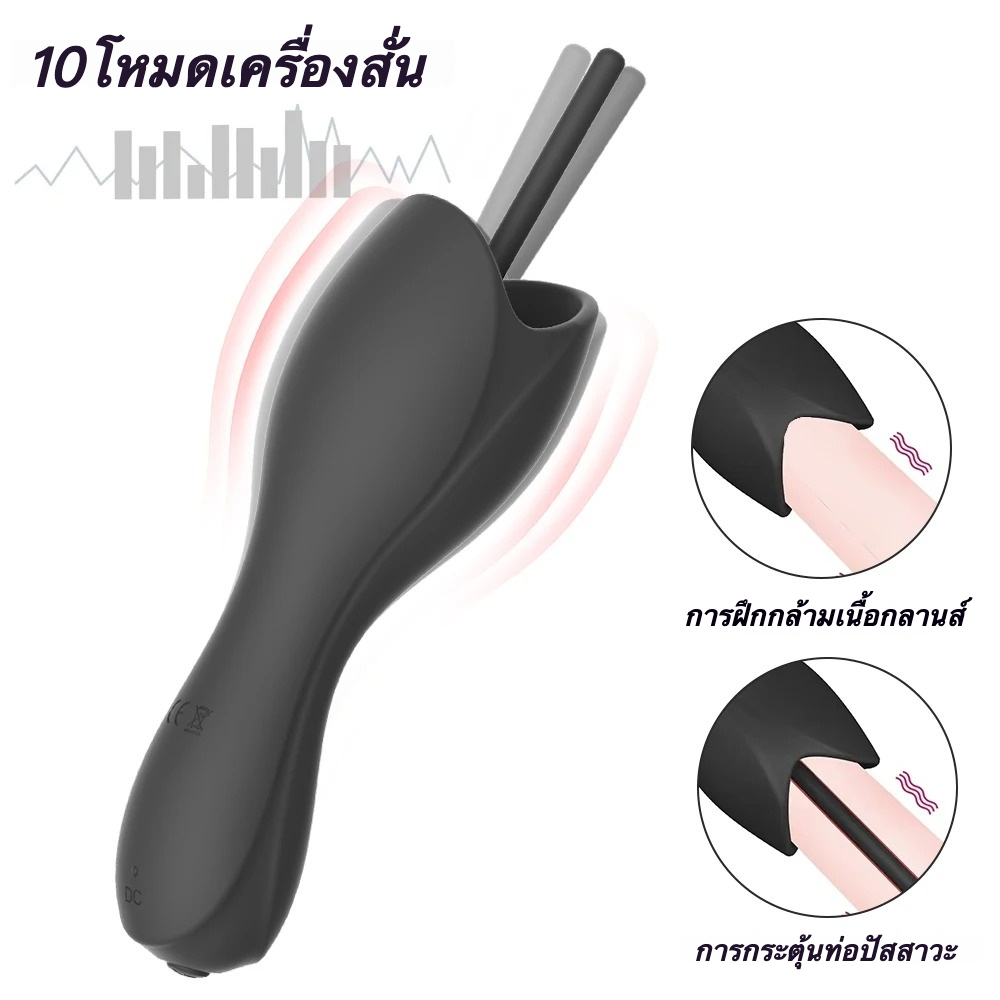 W6400อุปกรณ์ฝึกอวัยวะเพศชาย ระบบสั่น 10 ความถี่ ใช้งานได้ 2 แบบ วัสดุสัมผัสผิวนุ่ม