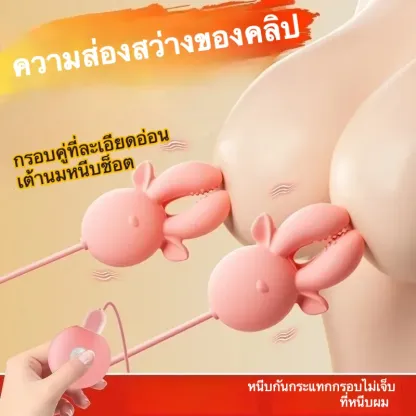 ที่หนีบเต้านมไฟฟ้า 18 ความถี่การสั่น กระตุ้นหลายจุด ออกแบบเลียนแบบหัวกวาง ระบบเสียงเงียบสมบูรณ์แบบ