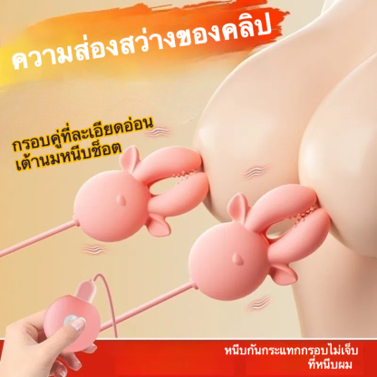 ที่หนีบเต้านมไฟฟ้า 18 ความถี่การสั่น กระตุ้นหลายจุด ออกแบบเลียนแบบหัวกวาง ระบบเสียงเงียบสมบูรณ์แบบ-sextoyfunny
