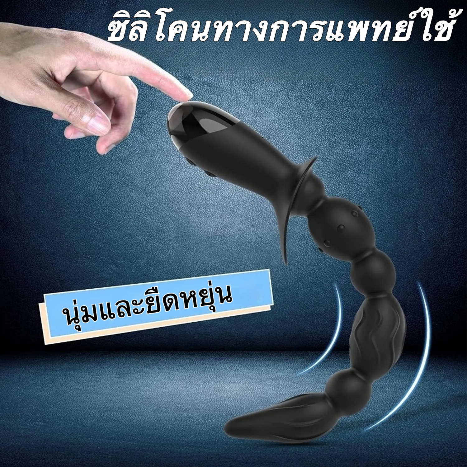 ต่อมลูกหมากเครื่องนวด 10 โหมดการสั่นสะเทือน แบบแบ่งส่วน โค้งงอได้ วัสดุซิลิโคน กันน้ำระดับ IPX7