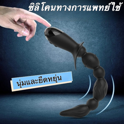 ต่อมลูกหมากเครื่องนวด 10 โหมดการสั่นสะเทือน แบบแบ่งส่วน โค้งงอได้ วัสดุซิลิโคน กันน้ำระดับ IPX7