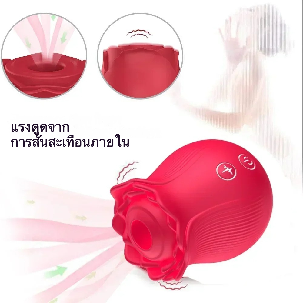 การดูดของเล่น 1 เครื่อง 2 ฟังก์ชัน ระบบดูด 12 ความถี่ ดีไซน์รูปดอกกุหลาบ ควบคุมด้วยปุ่มคู่ เสียงเงียบพิเศษ|AFY-sextoyfunny