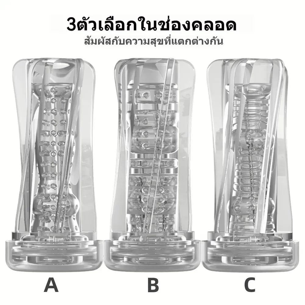 จิ๋มกระป๋อง จิ๋มปลอม มีให้เลือก 3 สี ลายเกลียว+เม็ดกรวด วัสดุ TPE