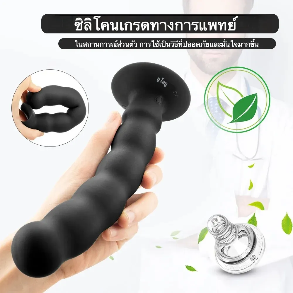 ของเล่นประตูหลัง เครื่องนวดต่อมลูกหมาก 10ระดับความสั่น ฟังก์ชันรีโมท