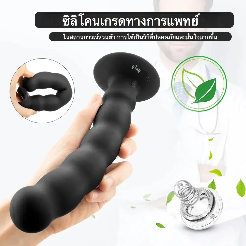 ของเล่นประตูหลัง เครื่องนวดต่อมลูกหมาก 10ระดับความสั่น ฟังก์ชันรีโมท