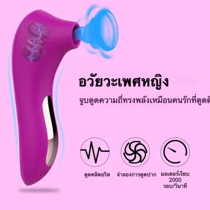 เครื่องดูดจิ๋ม เครื่องสั่นหัวนม 7 ความถี่ 5 ระดับความเร็ว