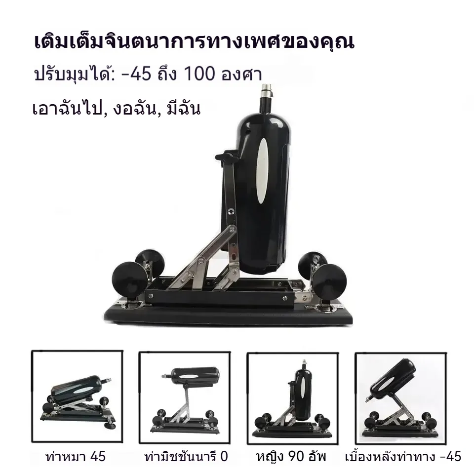 ดิลโด้รุ่นปืนกล sex machine ระยะยืดหดยาวพิเศษ ปรับมุมได้ 180 องศา