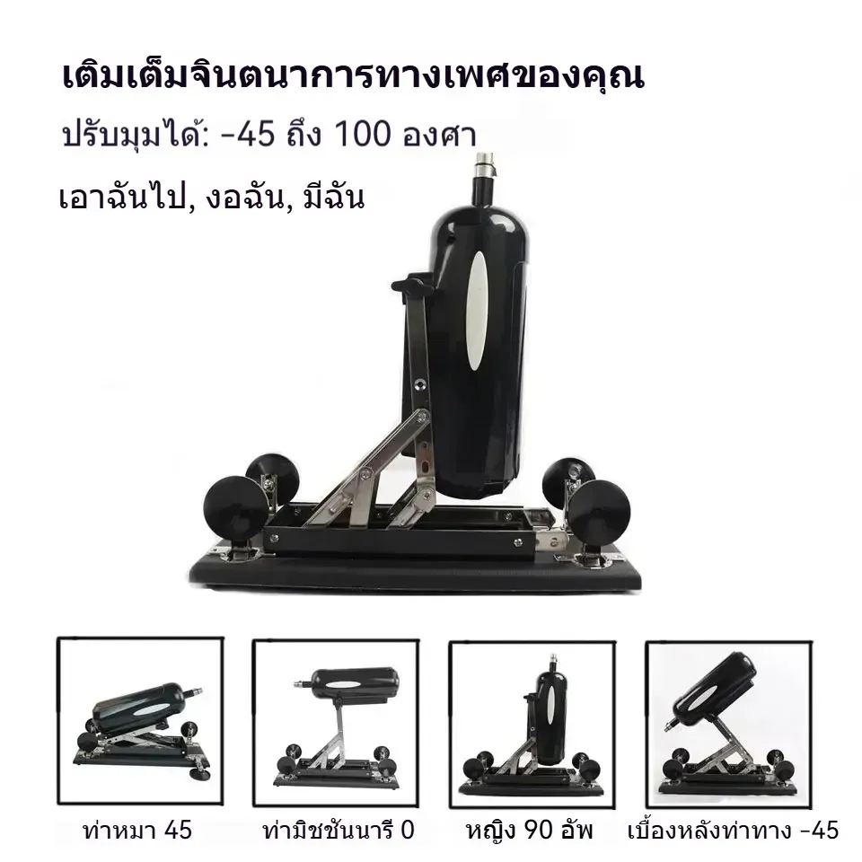 ดิลโด้รุ่นปืนกล sex machine ระยะยืดหดยาวพิเศษ ปรับมุมได้ 180 องศา