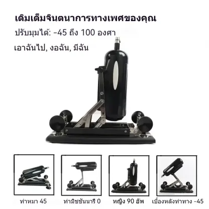 ดิลโด้รุ่นปืนกล sex machine ระยะยืดหดยาวพิเศษ ปรับมุมได้ 180 องศา