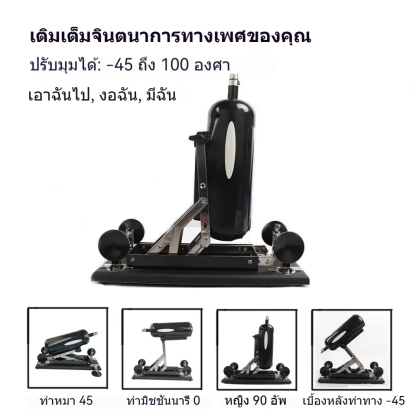 เครื่องสอดใส่พลังสูงอัตโนมัติ มอเตอร์พลังสูง ระบบเปลี่ยนความเร็วแบบต่อเนื่อง ปรับความเร็วได้ ออกแบบปุ่มหมุน 2 ระดับ-sextoyfunny