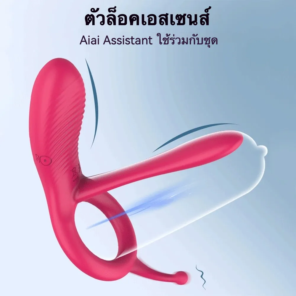 ห่วงชะลอการหลั่ง ห่วงรัดโคน 10 ระดับการสั่น ใช้ได้ทั้งชายหญิง