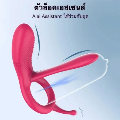 ห่วงชะลอการหลั่ง ห่วงรัดโคน 10 ระดับการสั่น ใช้ได้ทั้งชายหญิง