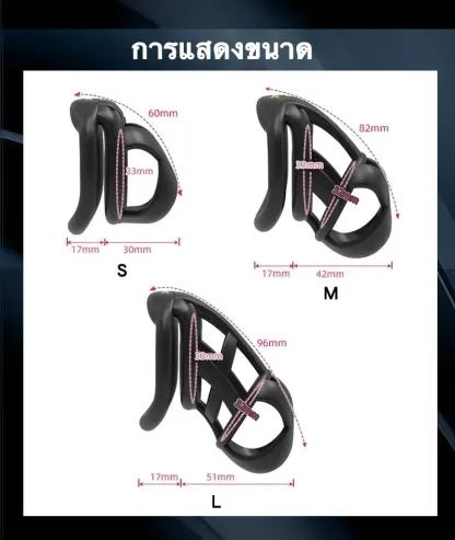 ที่ล็อคควย ออกแบบโปร่ง ใช้น้ำลายไนลอนเกรดสูง พิมพ์สามมิติ
