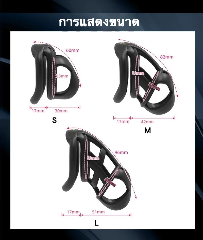 W0563 ล็อคท่อปัสสาวะ สรีรศาสตร์ ออกแบบโปร่ง ใช้น้ำลายไนลอนเกรดสูง เทคโนโลยีการพิมพ์ 3 มิติ