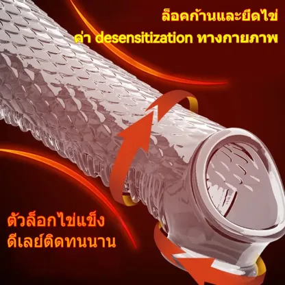 ปลอกเพิ่มขนาด เพิ่มขนาดและความหนา ผิวหนังมังกร มี 2 สีให้เลือก วัสดุ