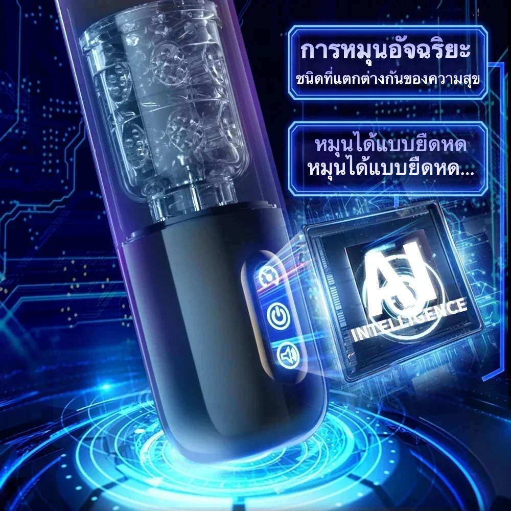 W0035 ถ้วยอัตโนมัติ มอเตอร์กำลังสูง ระบบยืดหด+หมุน 10 ความถี่ ระบบเสียงเหมือนจริง ช่องทางยาวพิเศษ|QC