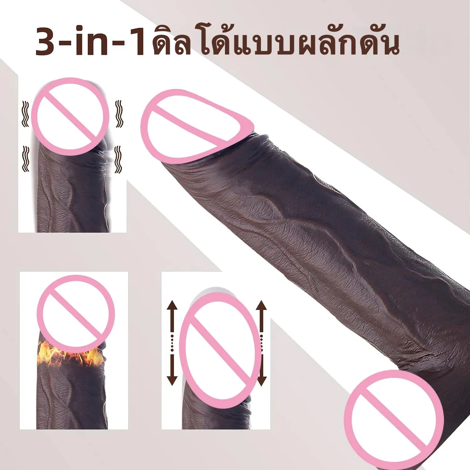 ดิลโด้ ควยปลอม สั่นหลายโหมด+ส่ายไปมา+ยืดหดได้ ควบคุมไร้สาย