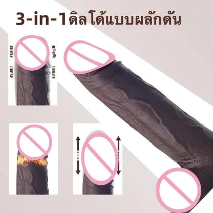 ดิลโด้ ควยปลอม สั่นหลายความถี่+ส่ายไปมา+ยืดหดได้ ควบคุมไร้สาย ซิลิโคนเหลว