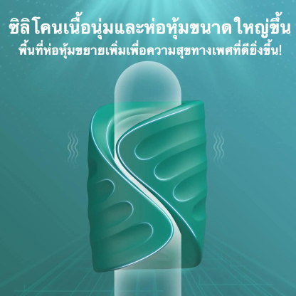 อุปกรณ์ฝึกอวัยวะเพศชาย 1 เครื่อง 2 ฟังก์ชัน 9 ระดับการสั่น ห่อหุ้มวงแหวน ซิลิโคนเหลว ควบคุมผ่านแอป
