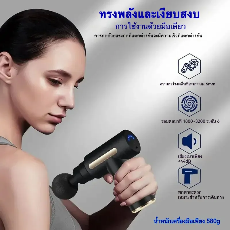 เครื่องนวดหลายฟังก์ชัน ชิปอัจฉริยะ 3200 รอบ/นาที 6 ระดับความถี่สั่นสะเทือน ความกว้างการสั่น 6 มม. หลายฟังก์ชันในเครื่องเดียว