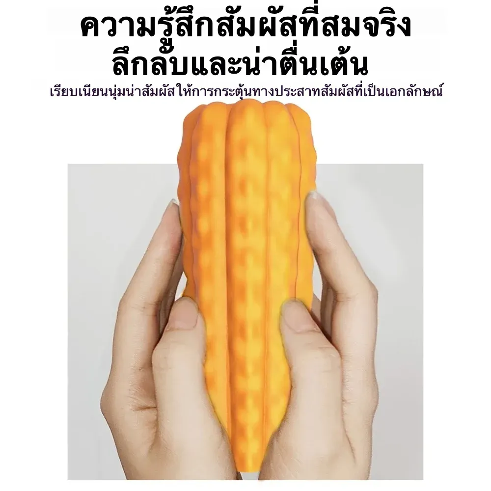จิ๋มปลอม จิ๋มเทียม สิ่งมีชีวิตจากต่างดาว ไข่สัตว์ประหลาด