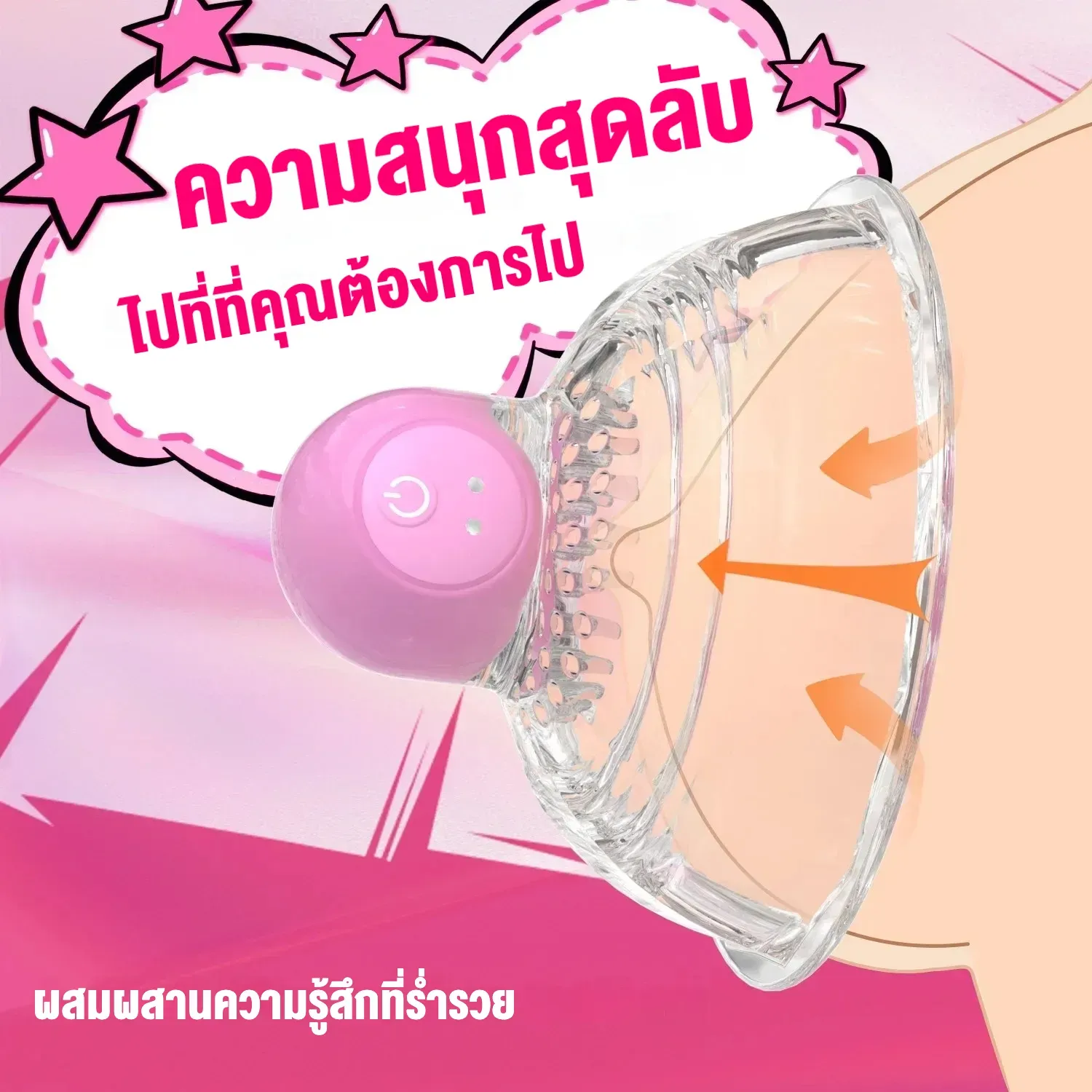 เครื่องนวดเต้านม 4000รอบ/นาที 3ความเร็ว10ความถี่ ควบคุมระยะไกล กันน้ำIPX7|AFL