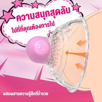 เครื่องนวดเต้านม 4000รอบ/นาที 3ความเร็ว10ความถี่ ควบคุมระยะไกล กันน้ำIPX7|AFL