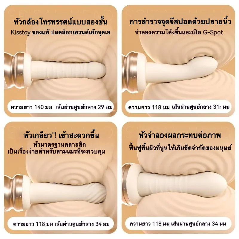 เครื่องสอดใส่ เครื่องยนต์คู่พลัง ระบบยืดหด 2 ขั้นตอน ระบบทำความร้อนอัจฉริยะ ฟังก์ชันแอปพลิเคชัน ซิลิโคนเหลว 2 ชั้น-sextoyfunny