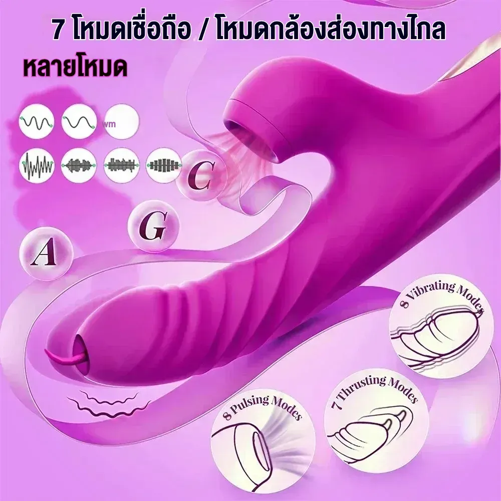 เครื่องนวด AV เครื่องนวดเอวี สั่น+ยืดหด+ดูด+ส่าย มอเตอร์คู่