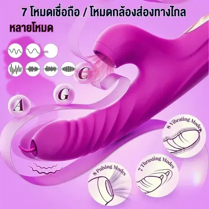 เครื่องนวด AV เครื่องนวดเอวี สั่น+ยืดหด+ดูด+ส่าย มอเตอร์คู่